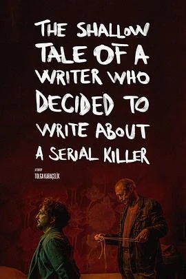 一个决定写连环杀手的作家的浅薄故事 The Shallow Tale of a Writer Who Decided to Write about a Serial Killer (2024)海报