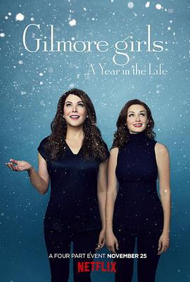 吉尔莫女孩：生命中的一年 Gilmore Girls: A Year in the Life (2016)海报