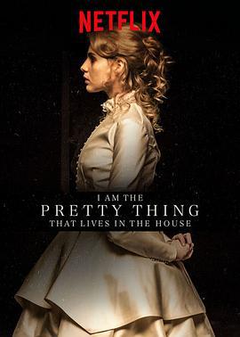屋中美人 I Am the Pretty Thing That Lives in the House (2016)海报