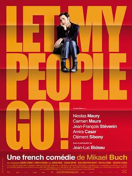 是非不要来！ Let My People Go! (2011)海报