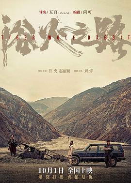 浴火之路 (2024) tc海报
