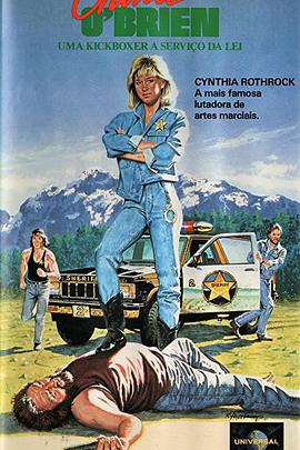 罪恶判官 China O'Brien (1990) dvd海报
