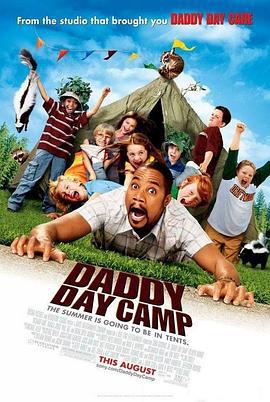 老爸夏令营 Daddy Day Camp (2007)海报