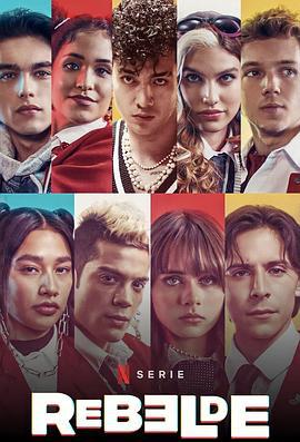 叛逆青春校园 第二季 Rebelde (2022)海报