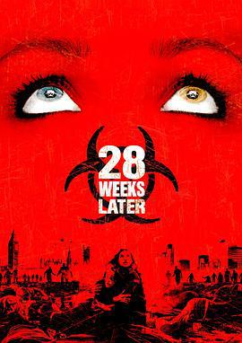 惊变28周 28 Weeks Later (2007)海报