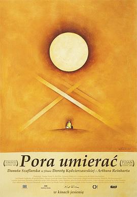 死期将至 Pora umierać (2007)海报
