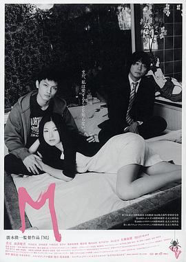 美元 M (2006)海报