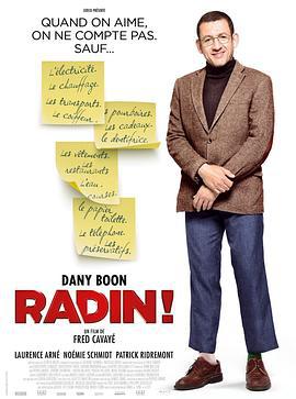 小气鬼 Radin! (2016)海报