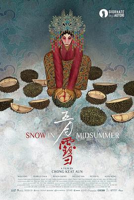 五月雪 (2023)海报