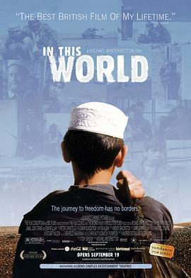 尘世之间 In This World (2002)海报