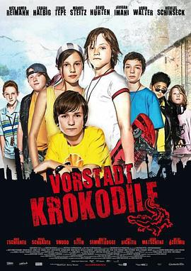 少年鳄鱼队 Vorstadtkrokodile, Die (2009)海报