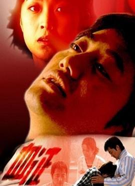血证 (2014)海报