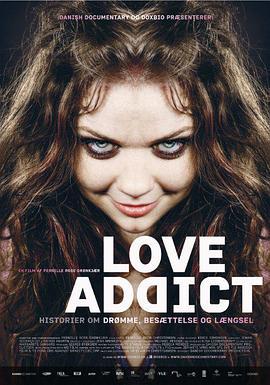 恋爱依存症 Love Addict (2011)海报