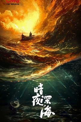 沉默的荣耀 (2025)海报