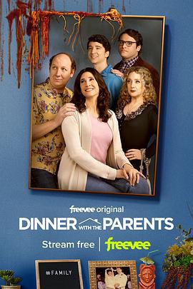星期五晚餐(美版) 第一季 Dinner with Parents Season 1 (2024)海报