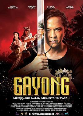 不是羔羊 Gayong (2025)海报