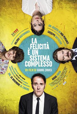 幸福是一个复杂的系统 La felicità è un sistema complesso (2015)海报