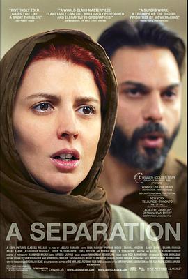 一次别离 جدایی نادر از سیمین (2011)海报