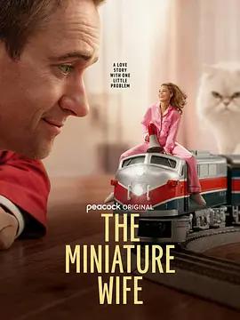 迷你妻子 第一季 The Miniature Wife Season 1 (2026)海报