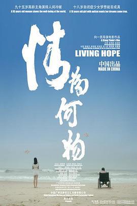 情为何物 (2015)海报