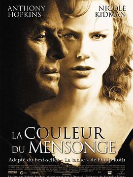 姐妹疑云 La Couleur du mensonge (1994)海报