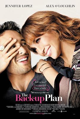 后备计划 The Back-Up Plan (2010)海报