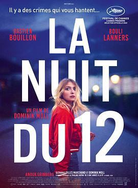 12日的夜晚 La nuit du 12 (2022)海报