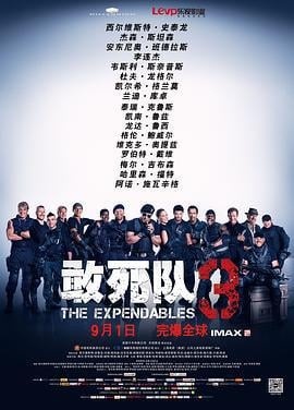 敢死队3 The Expendables 3 (2014) lan_guang海报
