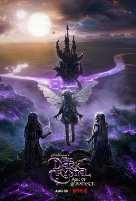 黑水晶：抗战纪元 The Dark Crystal: Age of Resistance (2019)海报