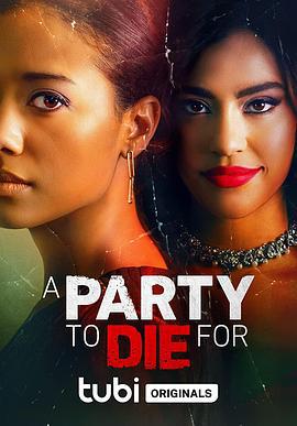 致命派对 A Party to Die For (2022)海报