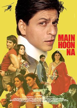 宝莱坞之不可能的任务 Main Hoon Na (2004)海报