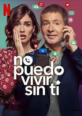 亲爱的，我不能没有手机 No Puedo Vivir Sin Ti (2024)海报