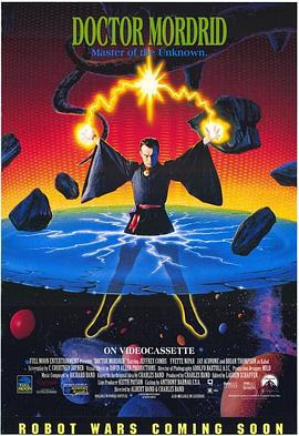超时空魔法师 Doctor Mordrid (1992)海报