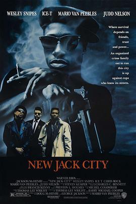 万恶城市 New Jack City (1991)海报