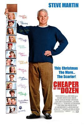 儿女一箩筐 Cheaper by the Dozen (2003)海报