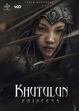 忽秃伦公主 Princess Khutulun (2021)海报