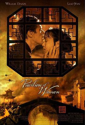庭院里的女人 (2001)海报