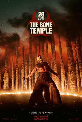 惊变28年2：白骨圣殿 28 Years Later: The Bone Temple (2026)海报