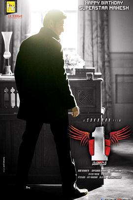 一寸丹心 1 - Nenokkadine (2014)海报