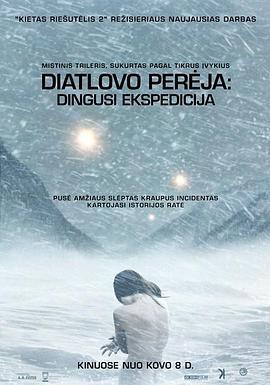 迪亚特洛夫事件 The Dyatlov Pass Incident (2013)海报