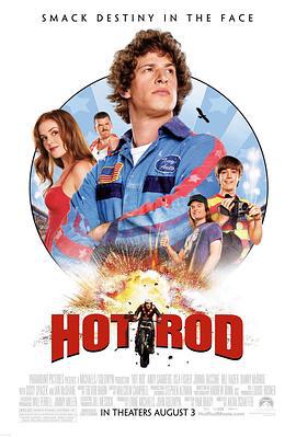 飞车手罗德 Hot Rod (2007)海报