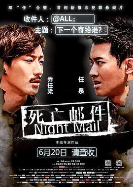 死亡邮件 (2014)海报