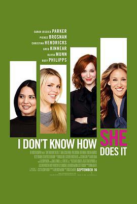 凯特的外遇日记 I Don't Know How She Does It (2011)海报