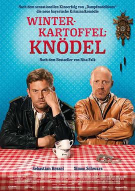 冬季土豆丸 Winterkartoffelknödel (2014)海报
