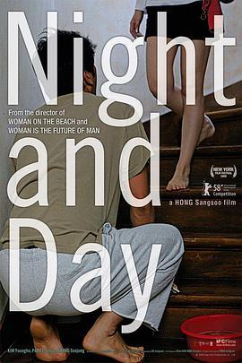 夜与日 밤과 낮 (2008)海报