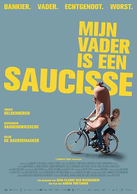 香肠老爸 Mijn vader is een saucisse (2021)海报