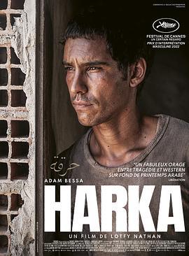 哈卡 Harka (2022)海报