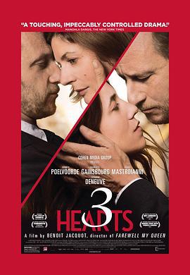 三心两意 3 Coeurs (2014)海报