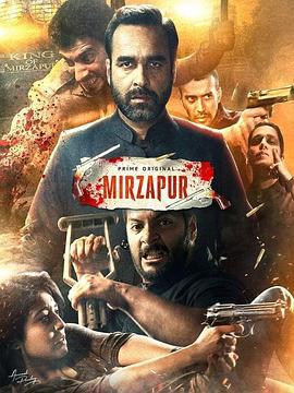米尔扎布尔 第二季 Mirzapur Season 2 (2020)海报