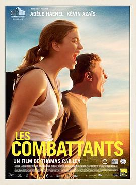 初恋战士 Les combattants (2014)海报